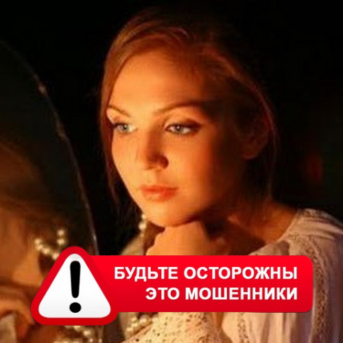 Злата Архипова +79852189312 в Гавриловом-Яме – это мошенники