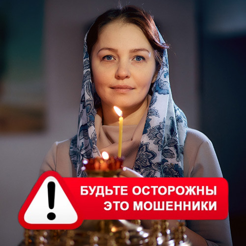 Мария Степановна @MariaGadalka в Гавриловом-Яме – это мошенники